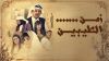 Zaman Altaybeen
