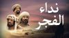 Nedaa Alfajer
