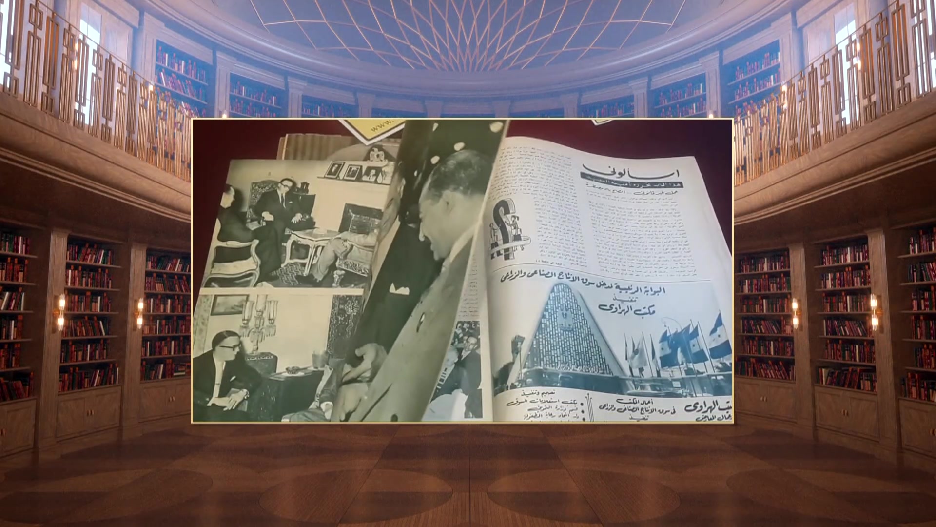 الحلقة الختامية