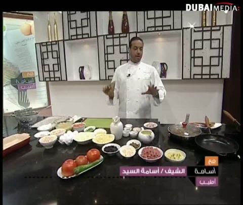 الشيف أسامة: الملوخية تونسي وخبز صمون أسمر