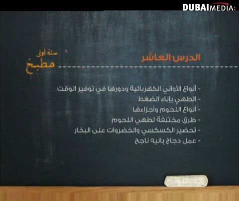 الشيف أسامة:/ طهي اللحوم / أنواع أواني الطهي الكهربائية