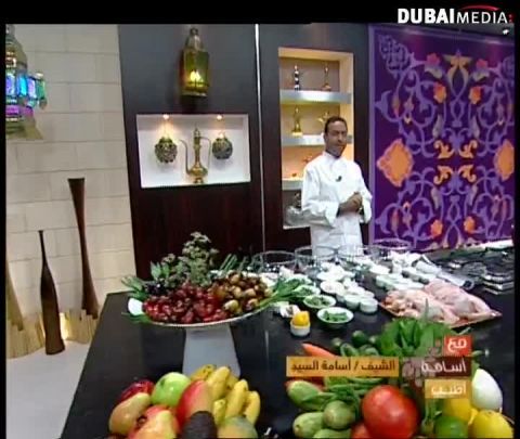 الشيف أسامة: مائدة الافطار أو السحور