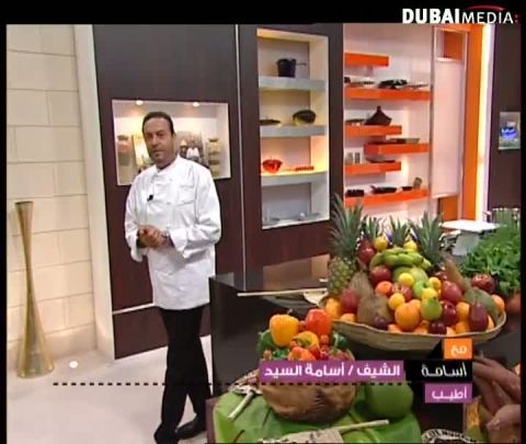 الشيف أسامة: طاجن لحم بالبرقوق / وردات ووربات