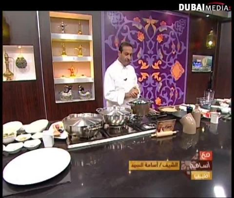 الشيف أسامة:  دجاج بالشمر و الليمون