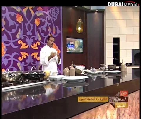 الشيف أسامة: المطبخ العثماني