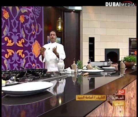 الشيف أسامة: بوريك تركي و رجل ضأن ملفوف بالبف بيستري