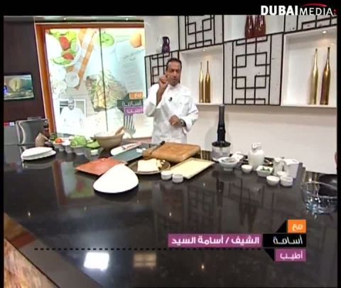 الشيف اسامة: منتي ورافيولي مع صلصة الفانيليا