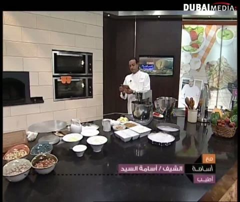 الشيف أسامة:  مسقعة بالسجق وكيك الفول السوداني