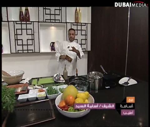 الشيف أسامة: طاجن طماطم وجبن بالأعشاب وسلطة حلوم مع البازلاء