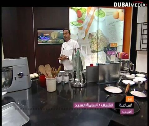 الشيف أسامة:سميط وشوربة كريمة خرشوف