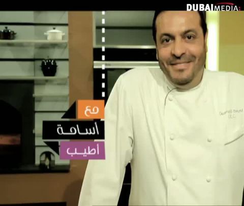 الشيف أسامة:  خروف كامل مدفون بالفرن