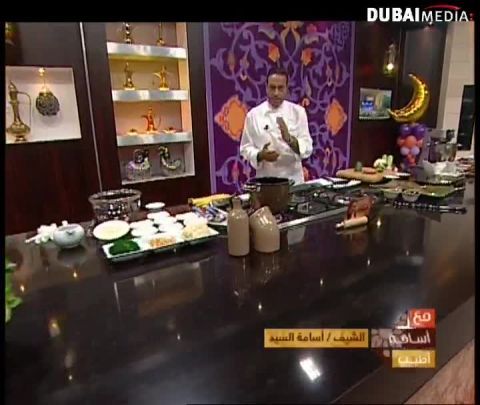 الشيف أسامة: باكورة، مقروض، بسكوت تركي، كلافوتي بالتين و مصاصات وايت فوريست