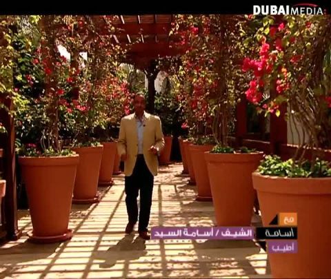 الشيف أسامة: رحلة حول مطابخ العالم