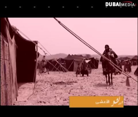 درر الشعر: الأعشى