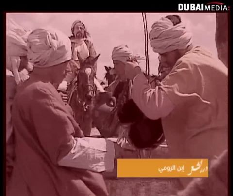 درر الشعر: أبن الرومي