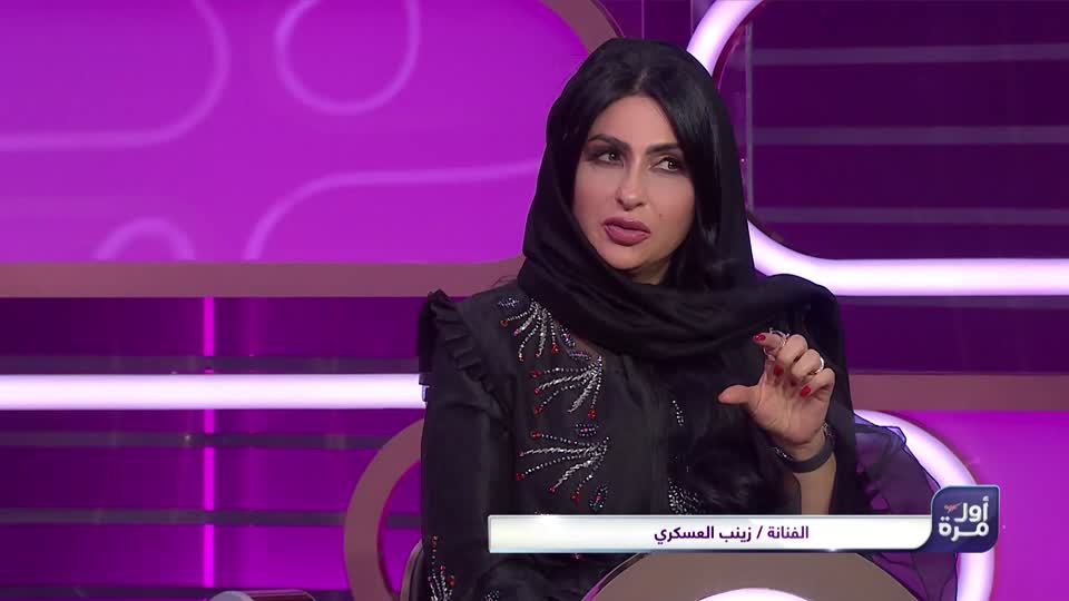 زينب العسكري - الجزء الأول