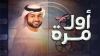 Awel Marra
