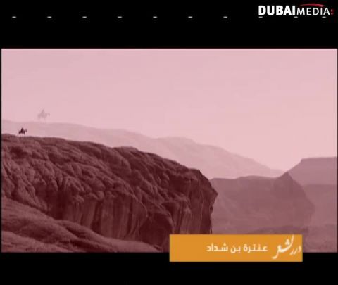 درر الشعر: عنترة بن شداد