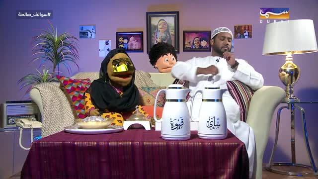 Sawalef Salha: EP06 - Ali Alghurair