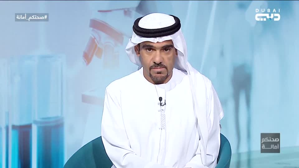 صحتكم أمانة: الحلقة 90