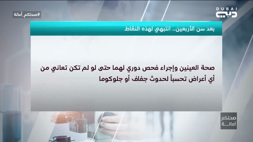 Sehatokum Amanah: EP94