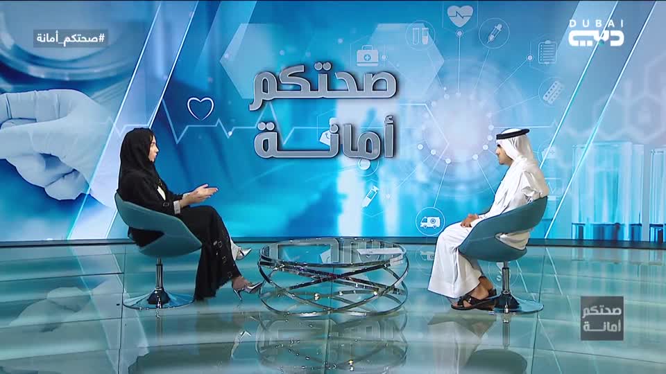 صحتكم أمانة: الحلقة 95