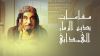 Maqamat Badi' az-Zaman al-Hamadhani