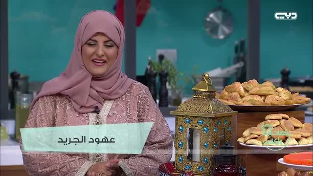 نكهات وأكلات:أوزي العيد الضأني مع الأرز الشرقي وكيك جوز الهند والفاكهة الآسيوية