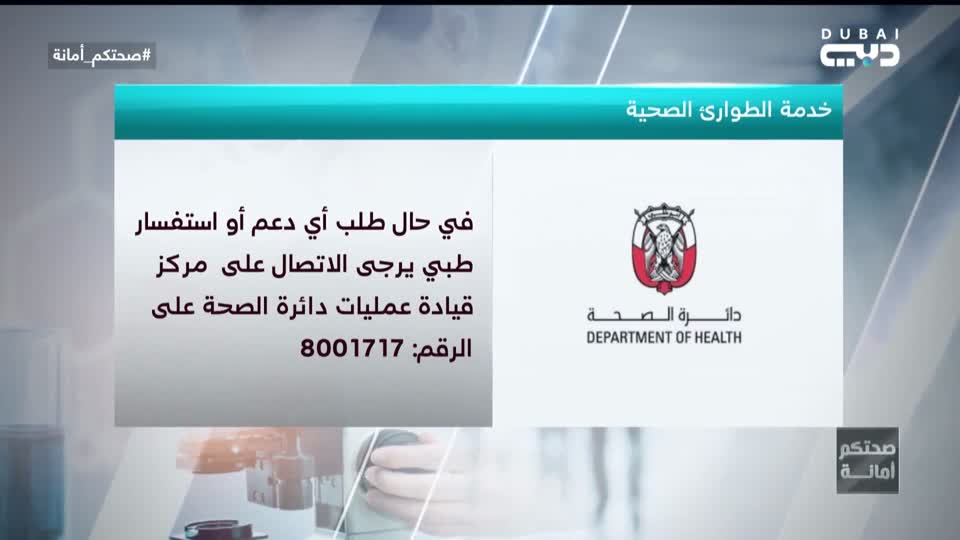 Sehatokum Amanah: EP107