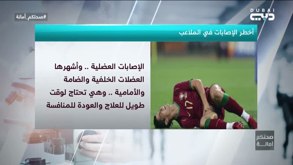 صحتكم أمانة: الحلقة 85