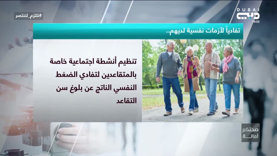 Sehatokum Amanah: EP116