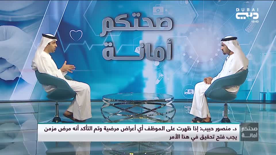 Sehatokum Amanah: EP119