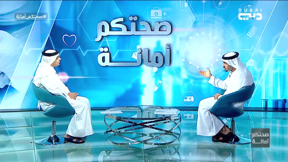 صحتكم أمانة: الحلقة 69