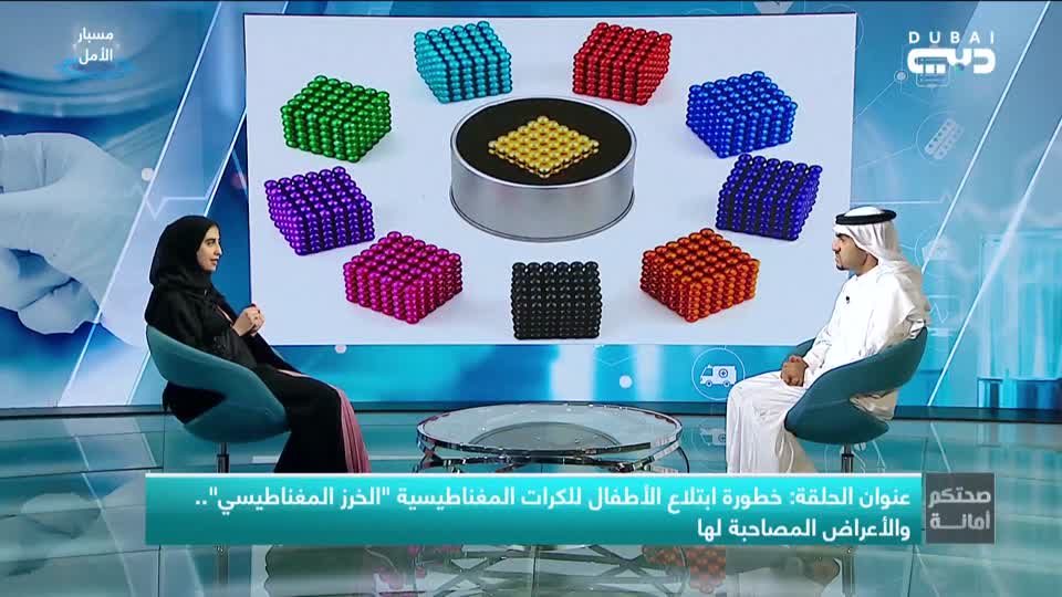 صحتكم أمانة: الحلقة 97