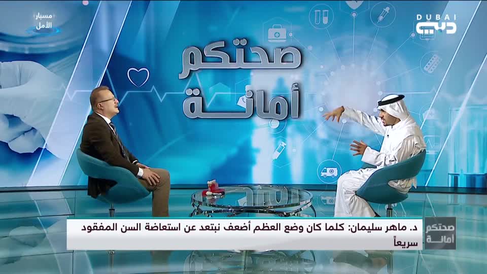 صحتكم أمانة: الحلقة 98