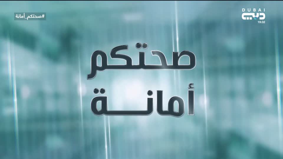 Sehatokum Amanah: EP111