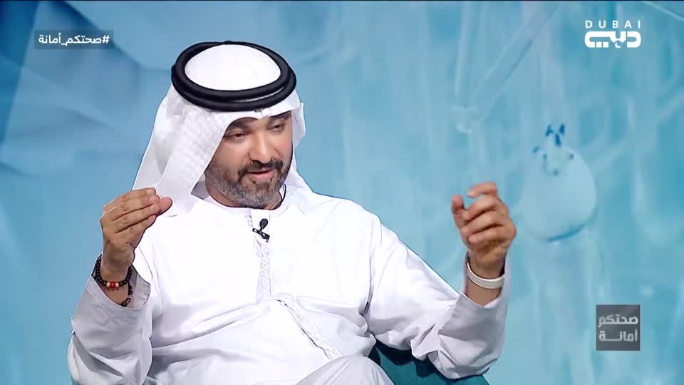 صحتكم أمانة: الحلقة 49