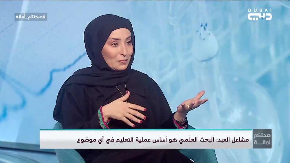 Sehatokum Amanah: EP110