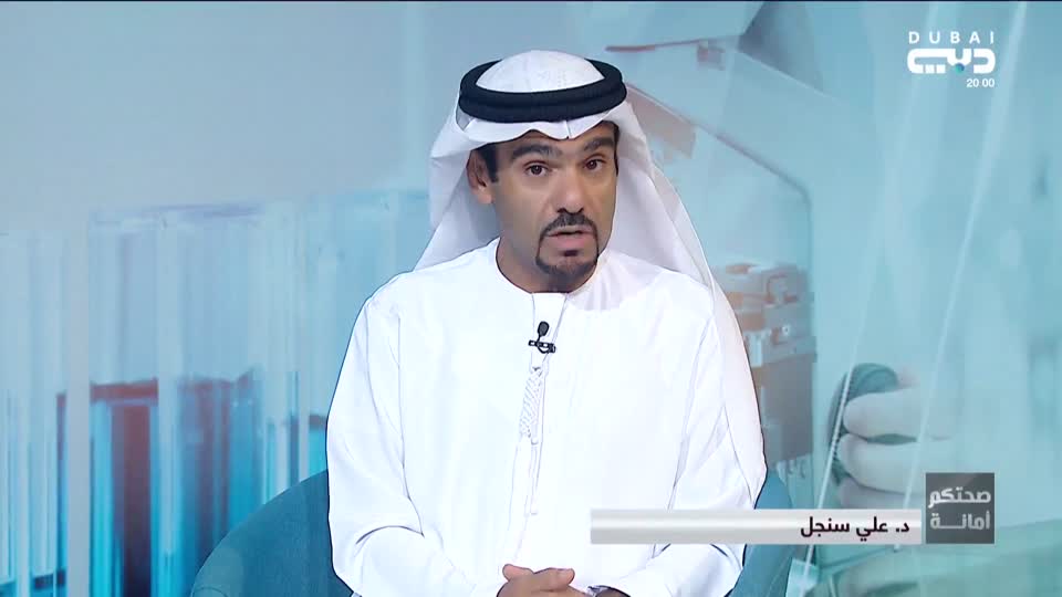 صحتكم أمانة: الحلقة 128