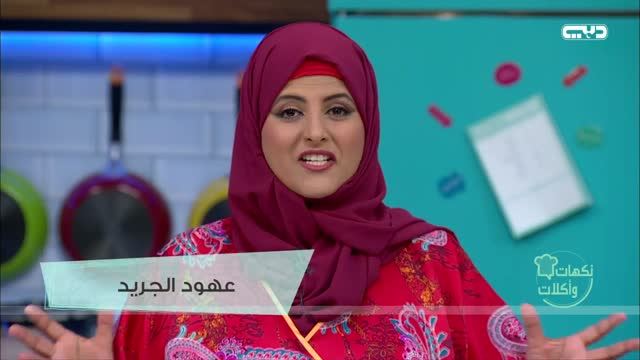 نكهات وأكلات: طاجن دجاج مع بطاطس بالفرن وأرز بالحليب