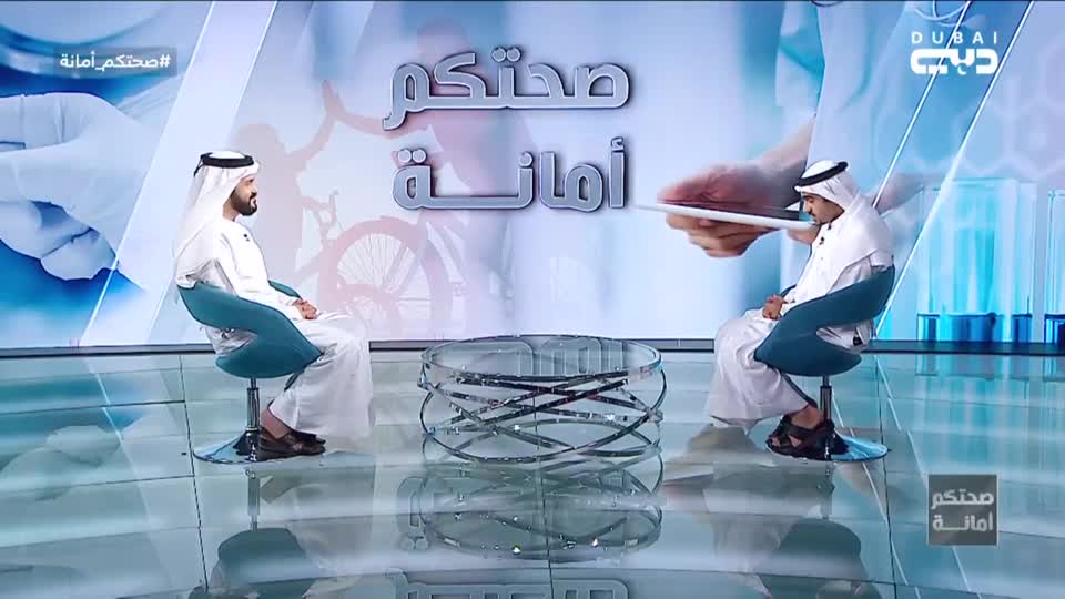 صحتكم أمانة: الحلقة 44