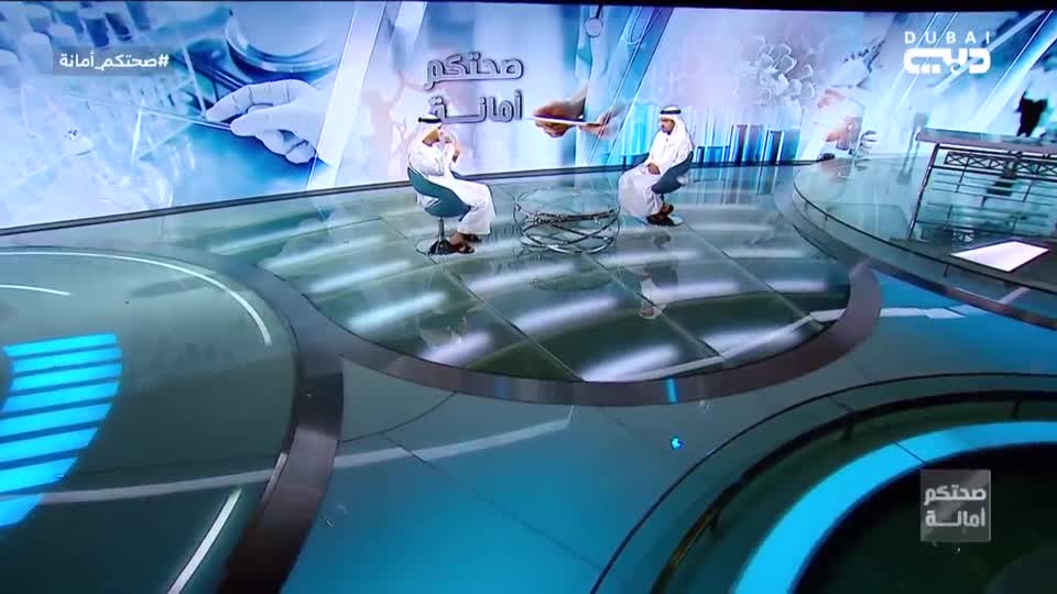 صحتكم أمانة: الحلقة 46