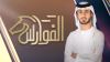 Al Fawaris