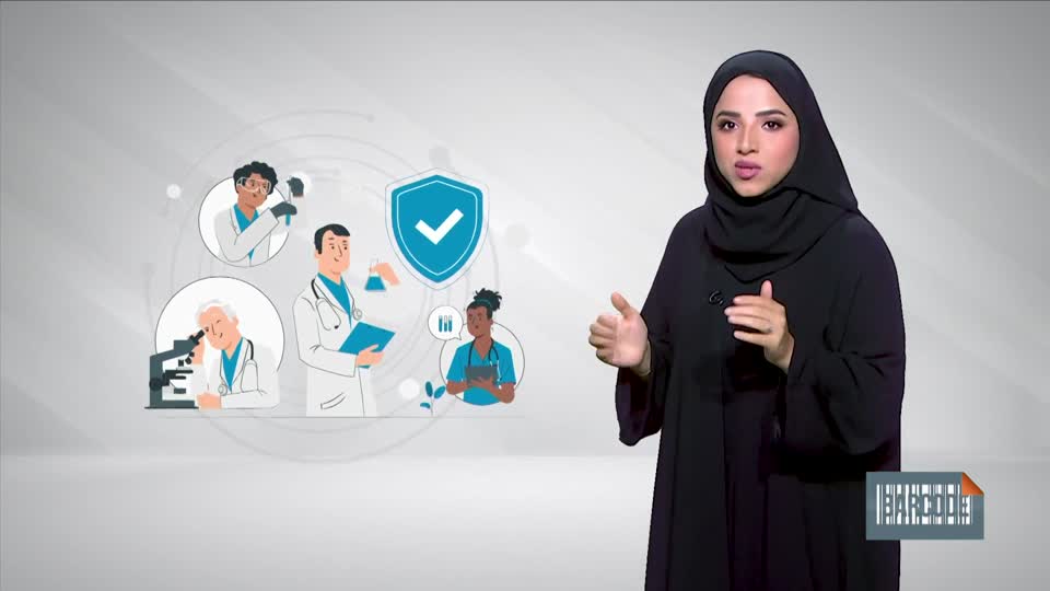 Dubai Central Laboratory