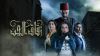 زقاق الجن