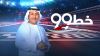 Khat 99