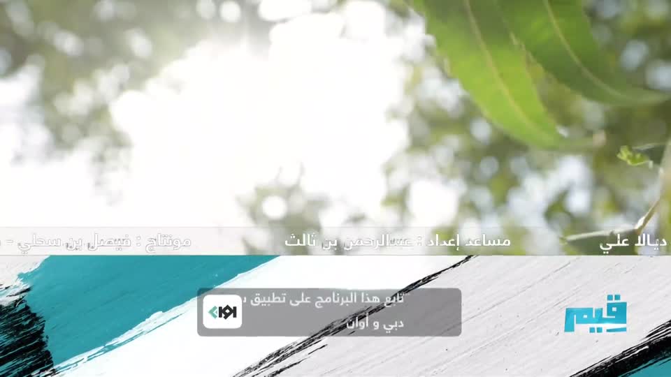 قيم: قيمة تقدير النعم - الطعام الفائض