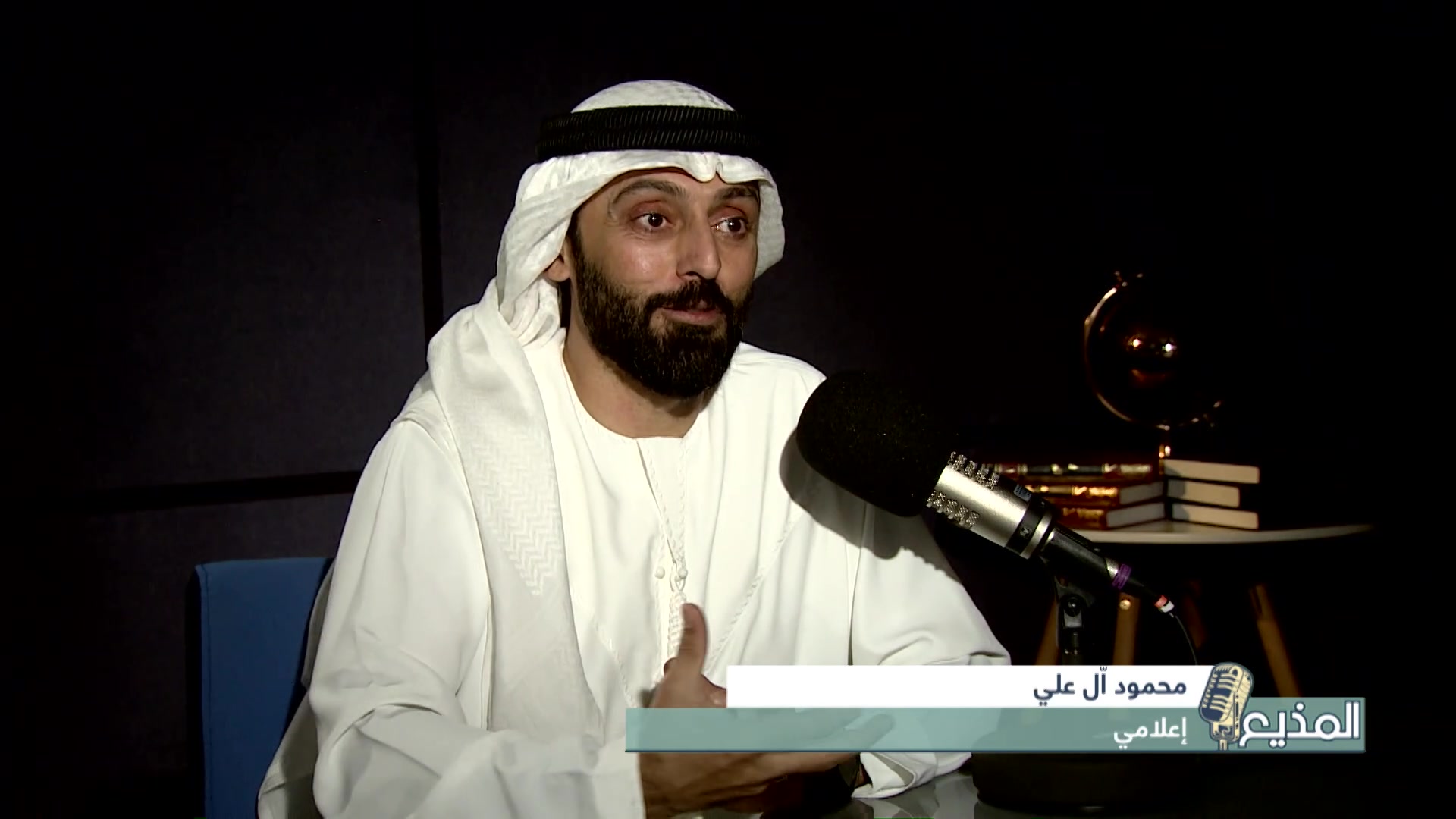 فلسفة السفر مع محمد يوسف