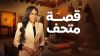 Qesat Muthaf