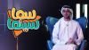 Sama Cinema
